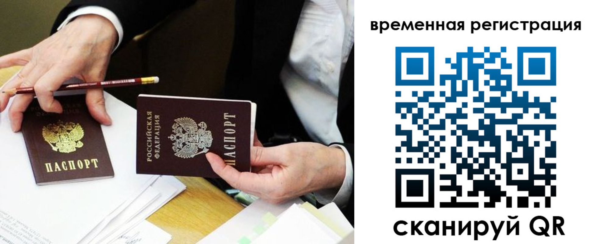 прописка законно в Полярном