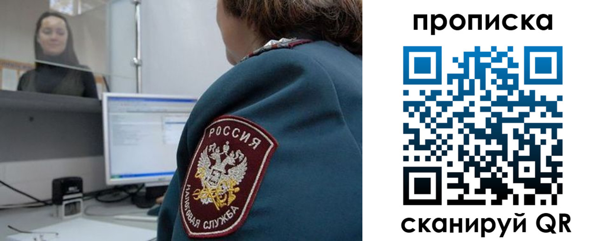 временная регистрация для школы в Полярном