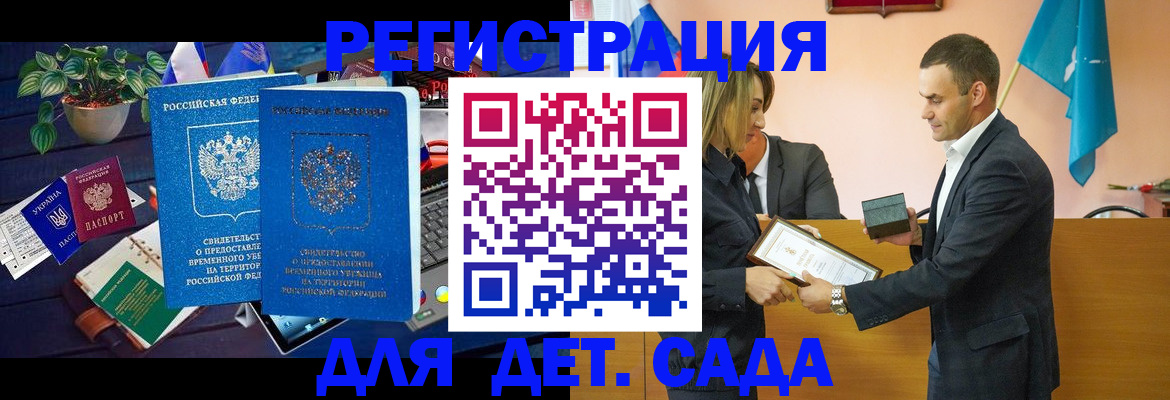 временная регистрация в квартире в Полярном