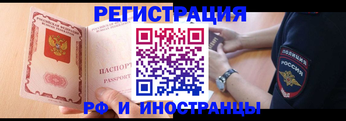 прописка для кредита в Полярном