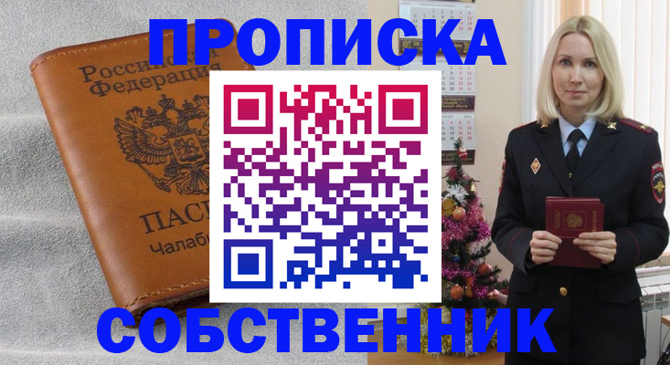 прописка иностранных граждан в Полярном