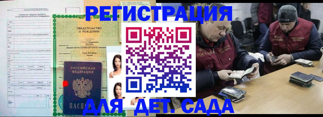 прописка законно в Полярном