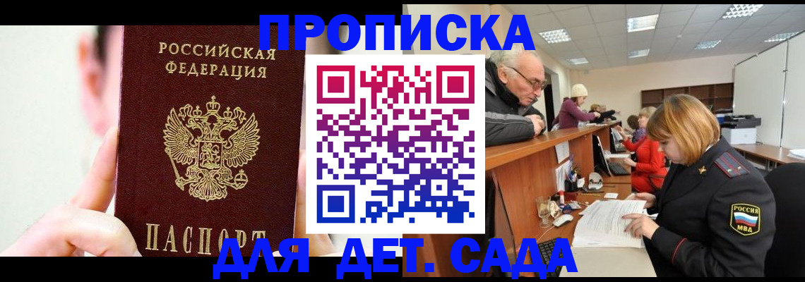 временная регистрация собственник в Полярном
