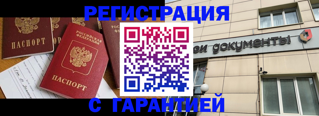 прописка иностранных граждан в Полярном